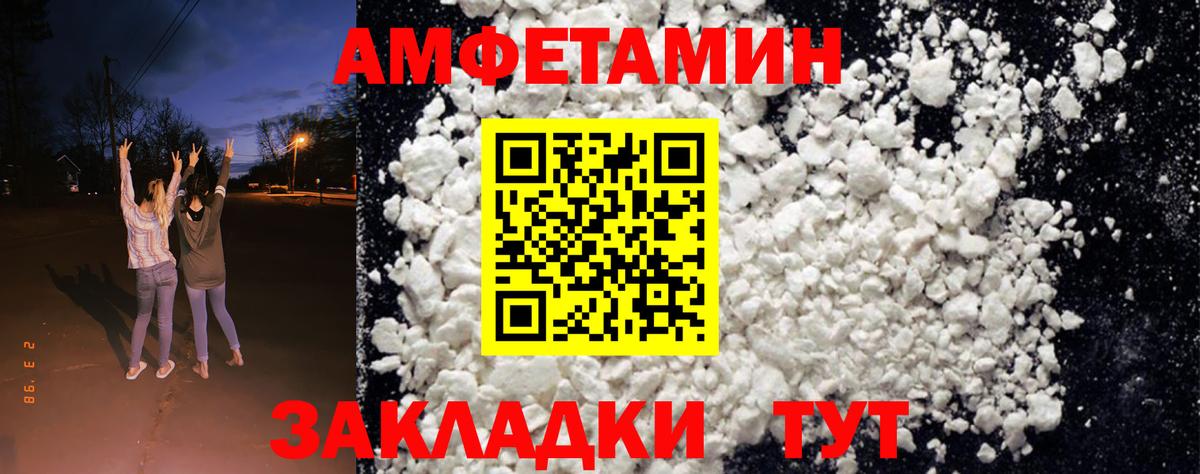 Amphetamine Premium Белгород