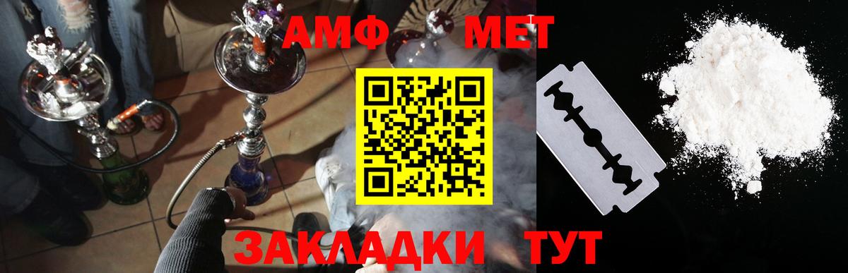 Белгород  АМФ Розовый  Амфетамин  Вход с VPN 