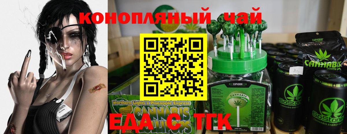 Белгород  Canna-Cookies конопля  Вход с VPN 