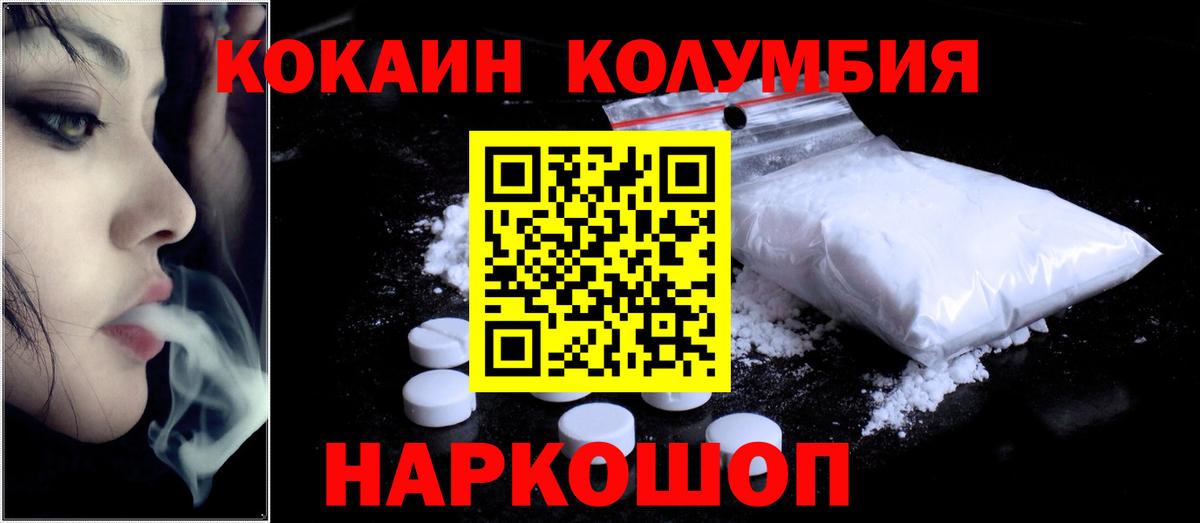 COCAIN FishScale  Кокаин VHQ  Белгород  Вход с VPN 