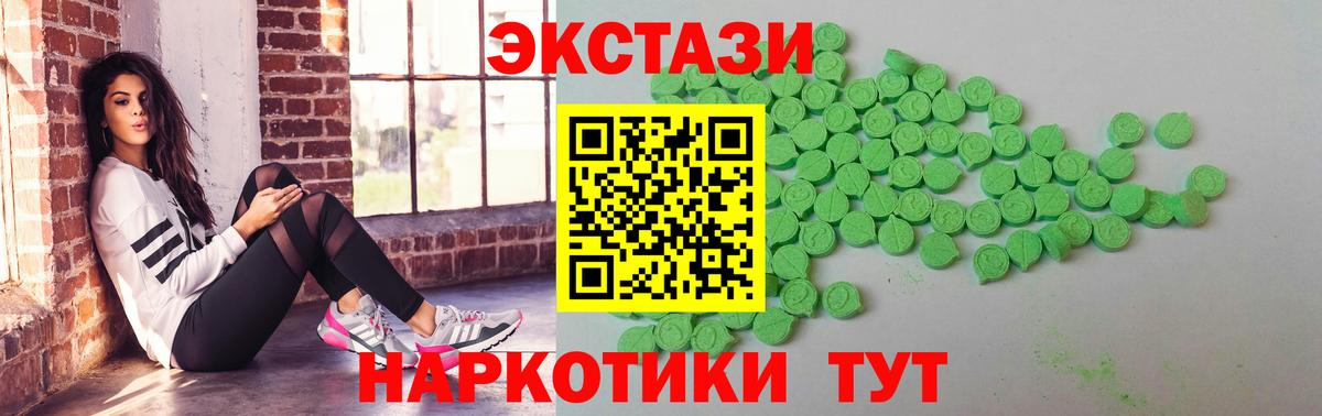 Ecstasy Cube  Вход с VPN  мориарти формула  Белгород  Экстази Cube  ЭКСТАЗИ 