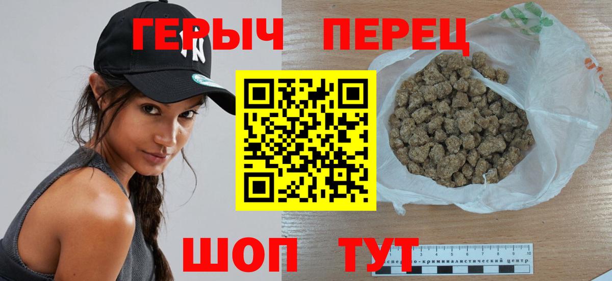 ГЕРОИН белый  Вход с VPN  Белгород 