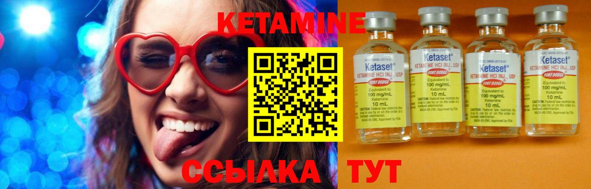 Кетамин VHQ  Вход с VPN  Кетамин ketamine  Белгород 