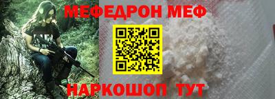 мяу мяу кристалл Братск