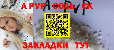 мяу мяу кристалл Братск