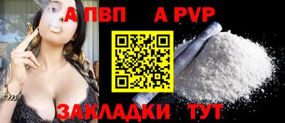 мяу мяу кристалл Братск