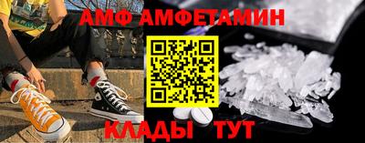 мяу мяу кристалл Братск