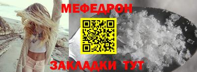 мяу мяу кристалл Братск