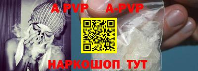 мяу мяу кристалл Братск