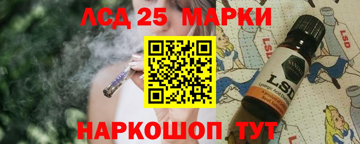 LSD-25 экстази ecstasy Белгород