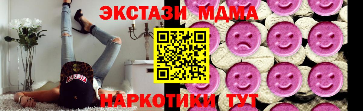 MDMA кристаллы Белгород