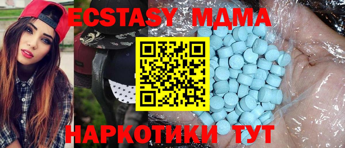 MDMA VHQ  Вход с VPN  MDMA crystal  MDMA  Белгород 