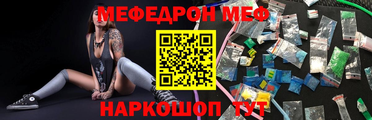 Меф мука Белгород