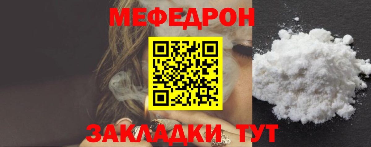 Белгород  Мефедрон мяу мяу  Вход с VPN 