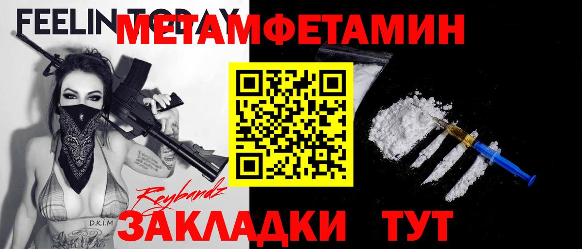 МЕТАМФЕТАМИН Methamphetamine  Вход с VPN  Белгород 