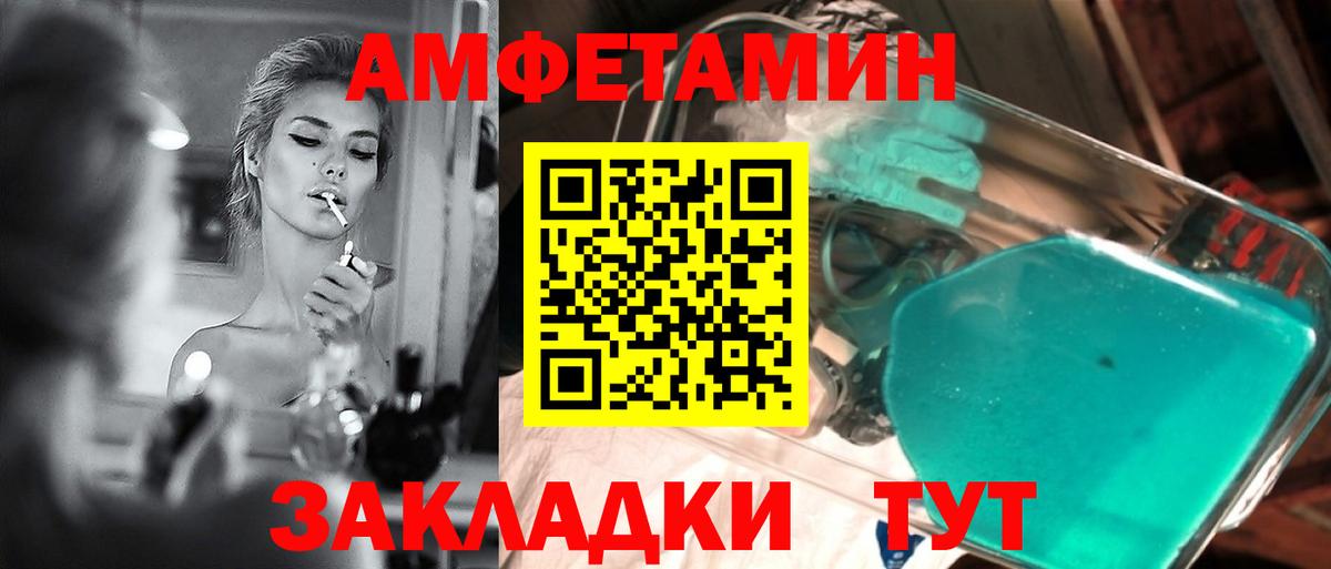 МЕТАМФЕТАМИН кристалл Белгород