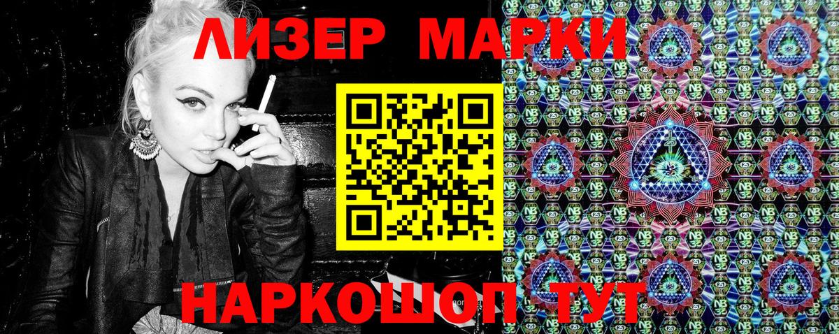 Марки 25I-NBOMe 1,5мг  Марки 25I-NBOMe 1,5мг  Наркотические марки  Белгород  Вход с VPN 