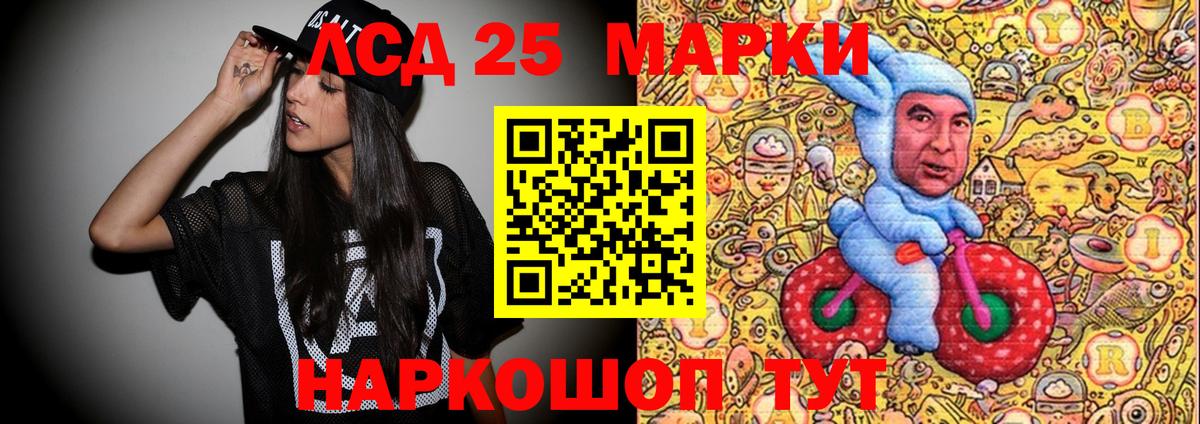 Марки NBOMe 1,8мг Белгород