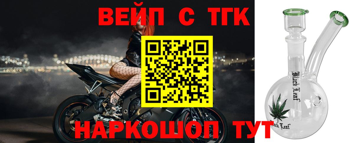 Белгород  Дистиллят ТГК концентрат  Вход с VPN 